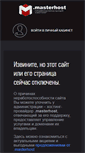 Mobile Screenshot of oboi-optom.ru
